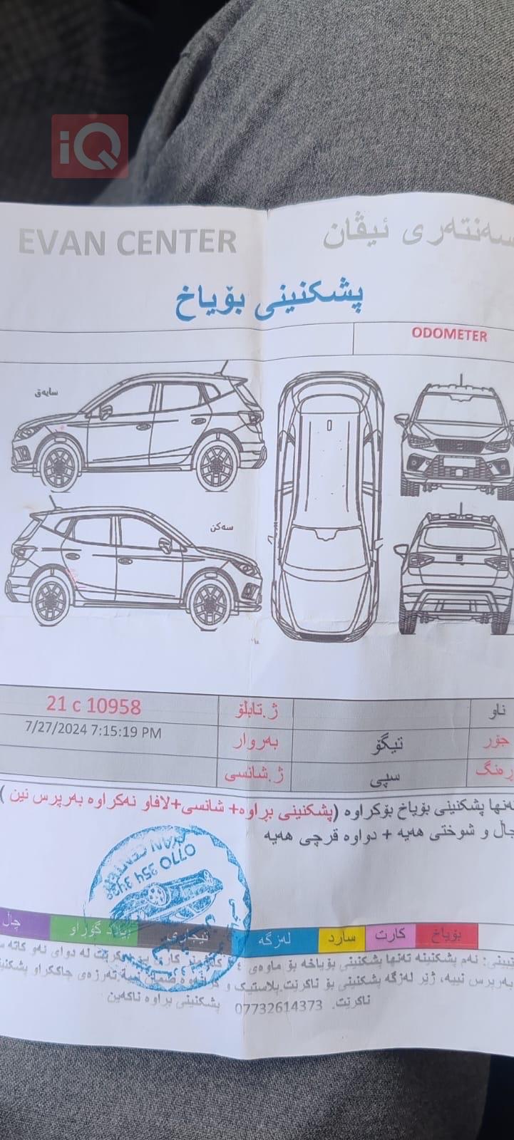 شيري تيجو 3